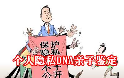 亲子鉴定