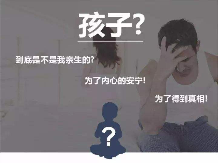 亲子鉴定