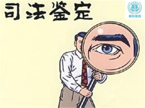 惠州司法亲子鉴定