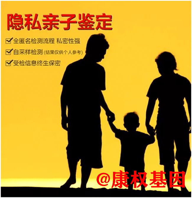 惠州个人隐私亲子鉴定