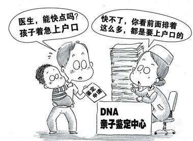 惠州落户亲子鉴定