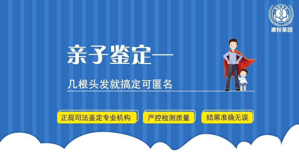惠州隐私亲子鉴定