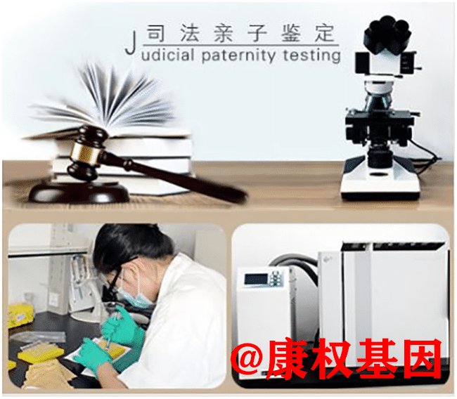 惠州司法亲子鉴定