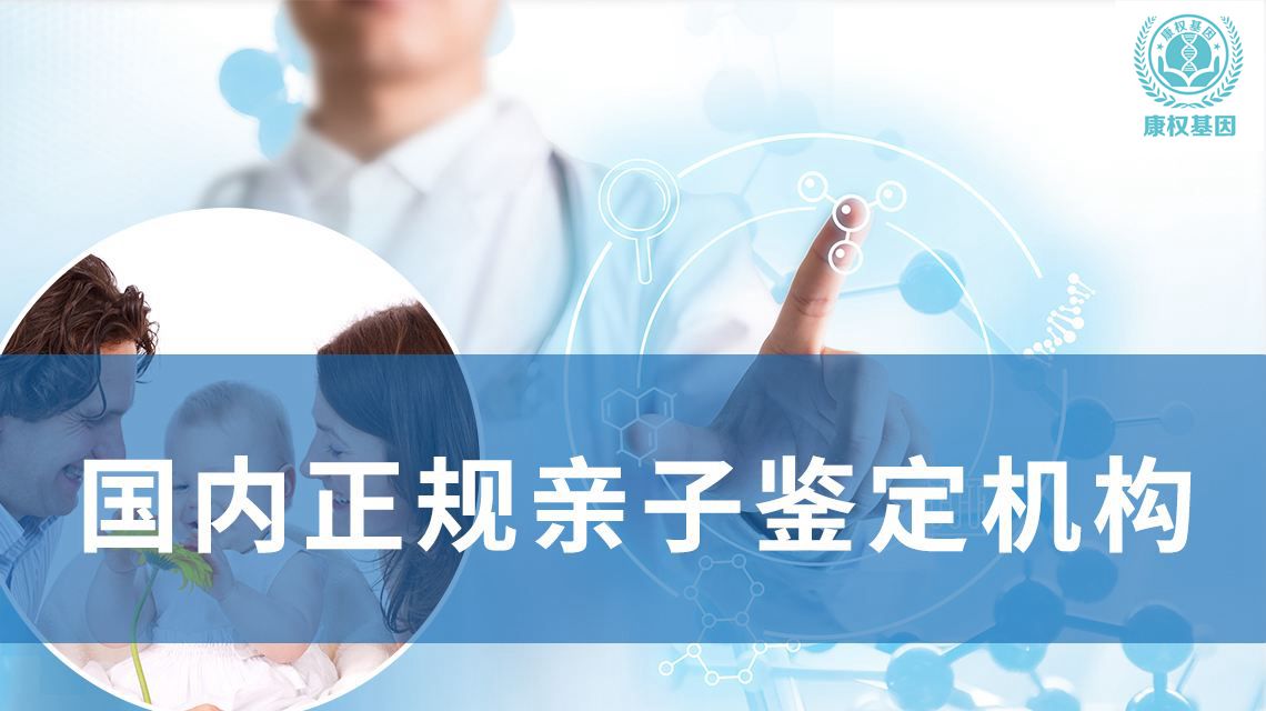 惠州亲子鉴定