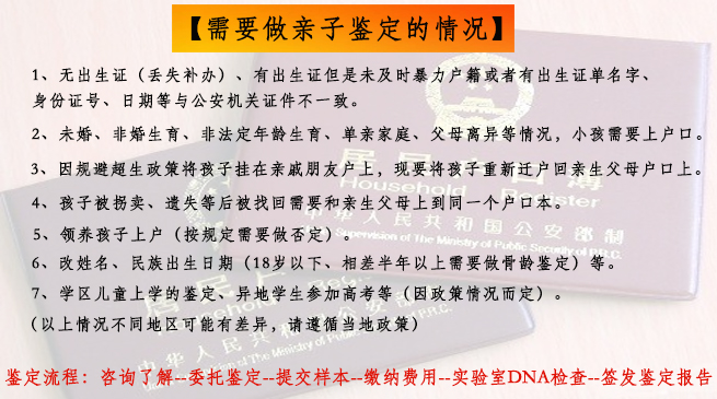 惠州亲子鉴定