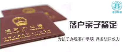 惠州亲子鉴定