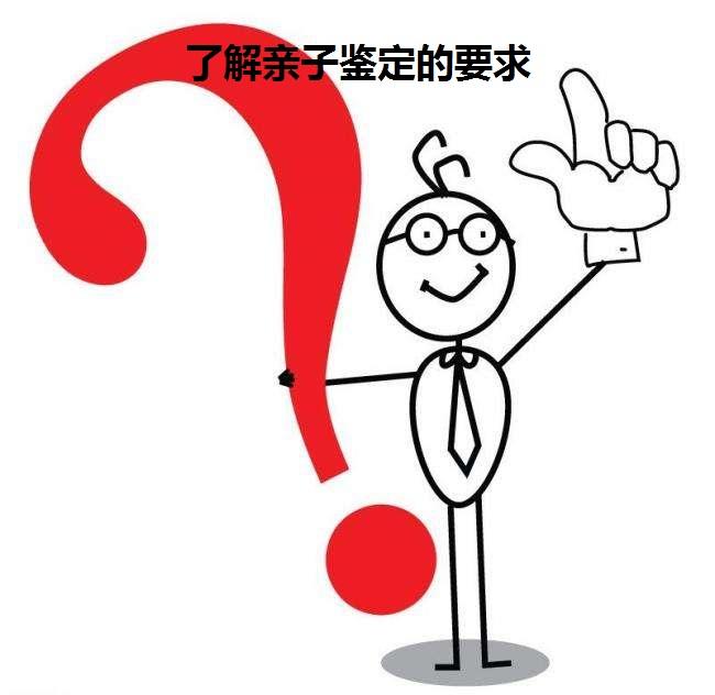 司法亲子鉴定