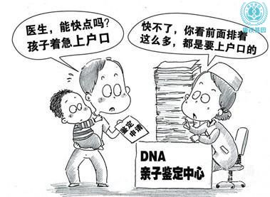 惠州落户亲子鉴定