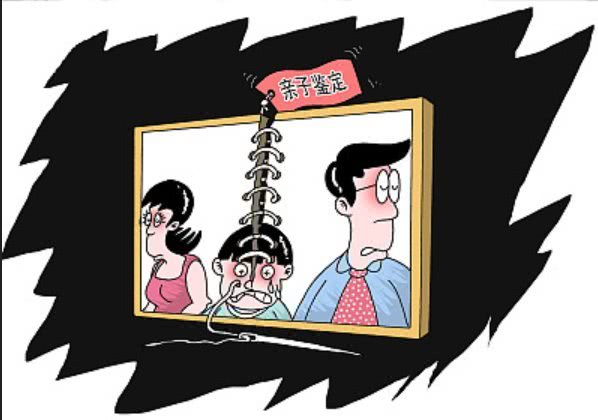 亲子鉴定