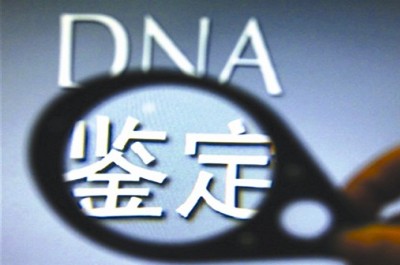 隐私亲子鉴定